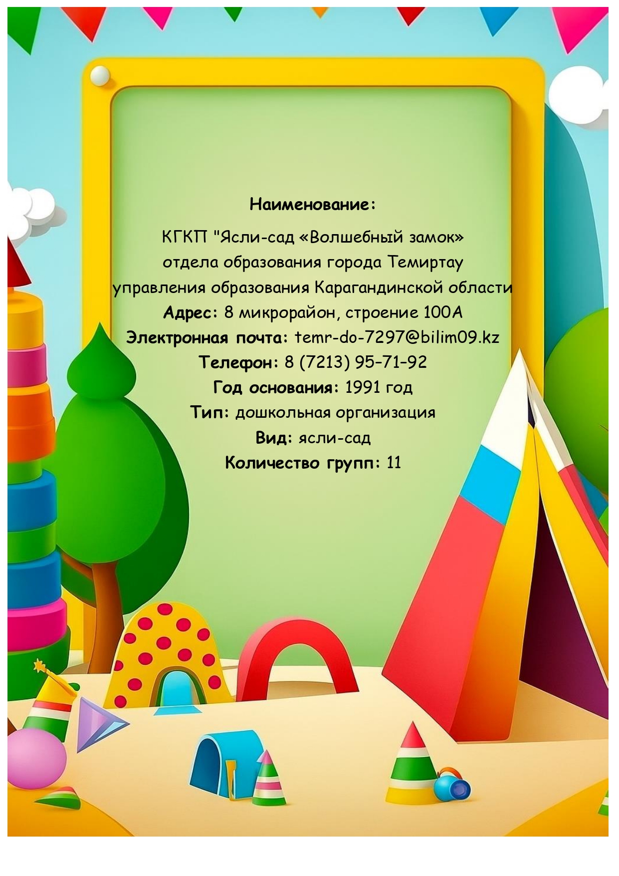 визитная_карточка_page-0001.jpg